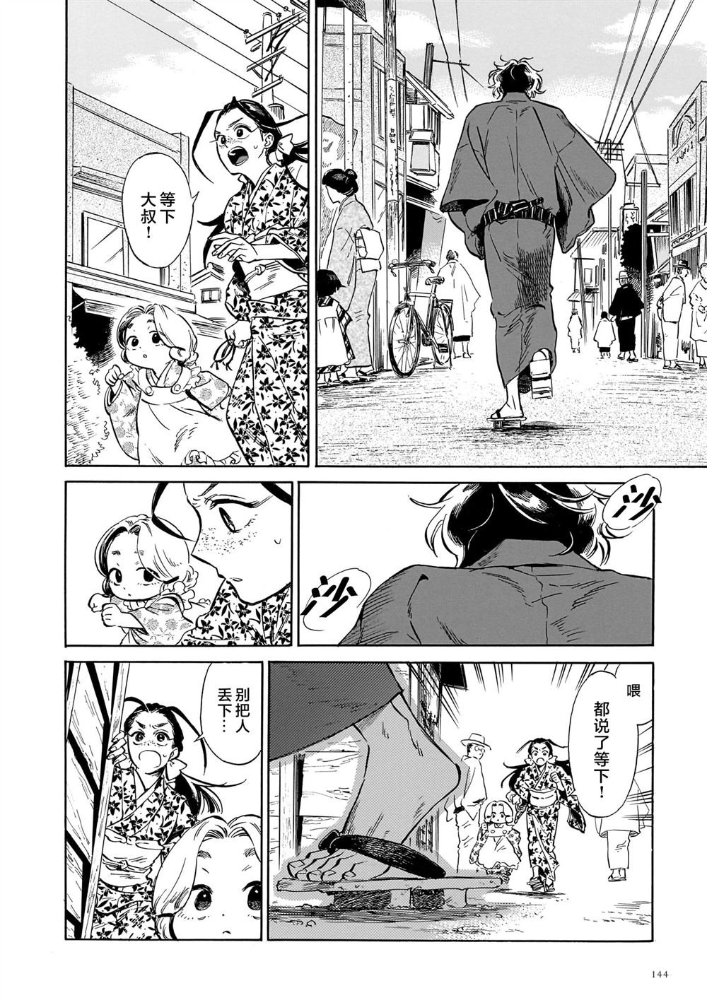 第3话