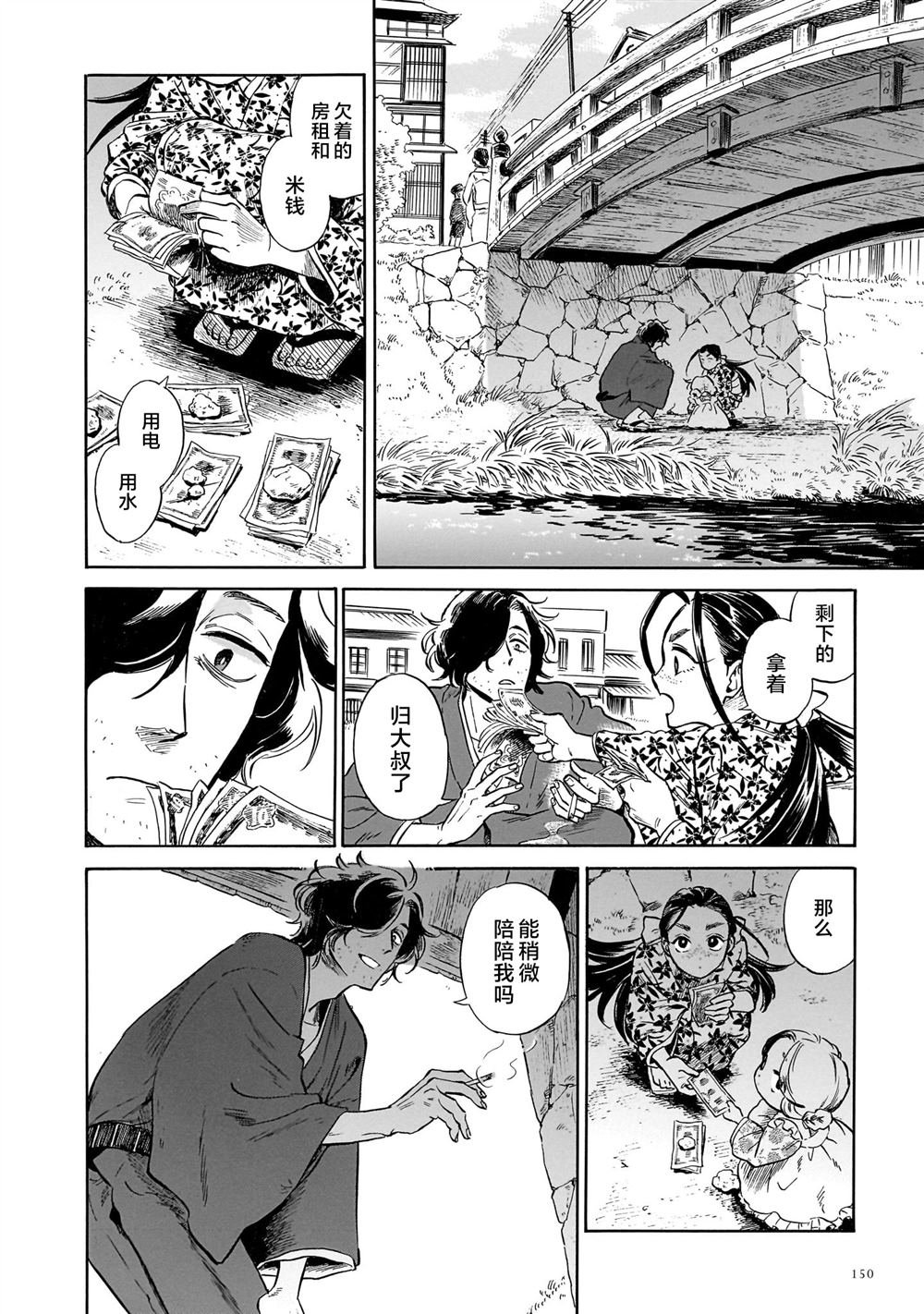 第3话