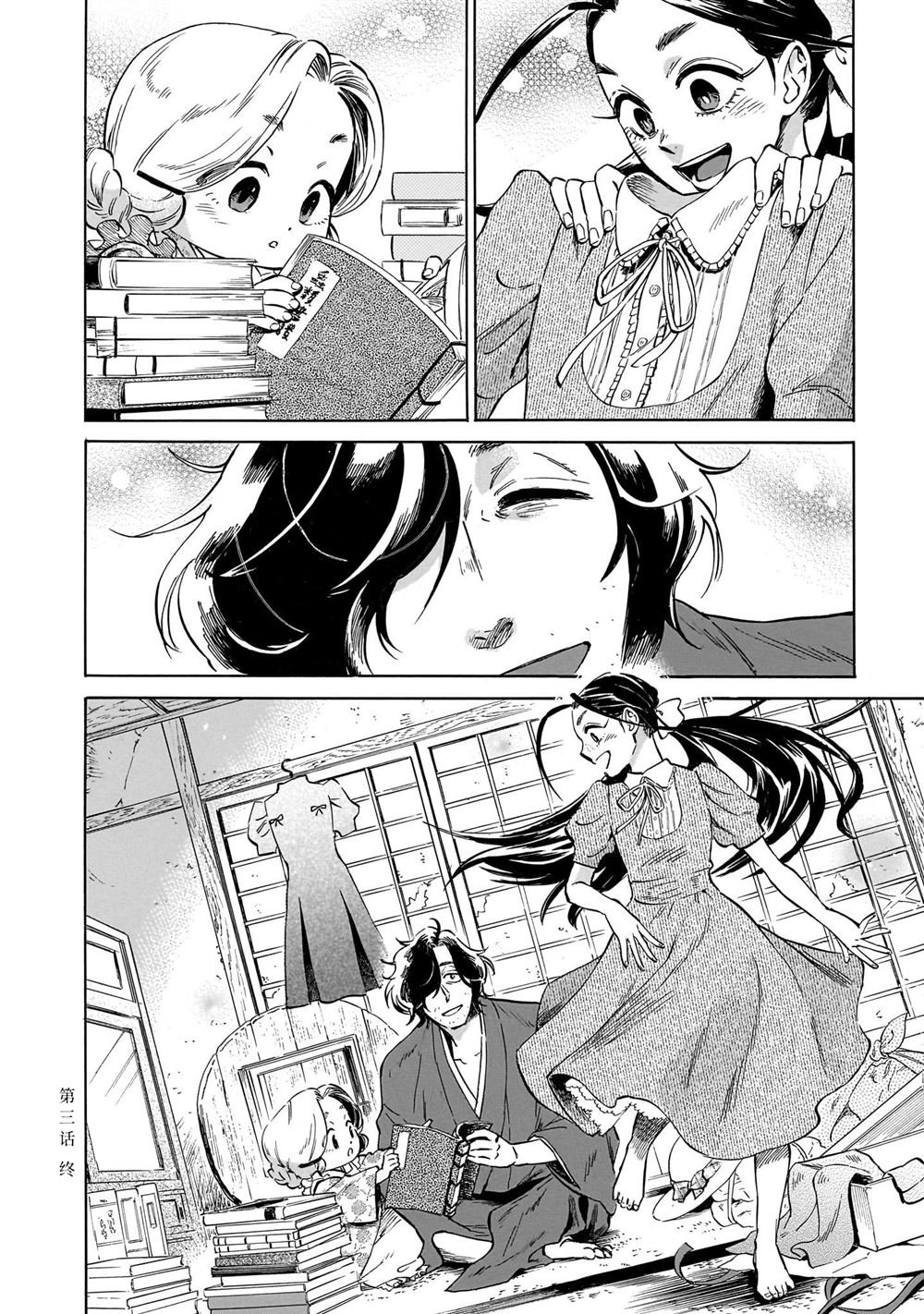 第3话