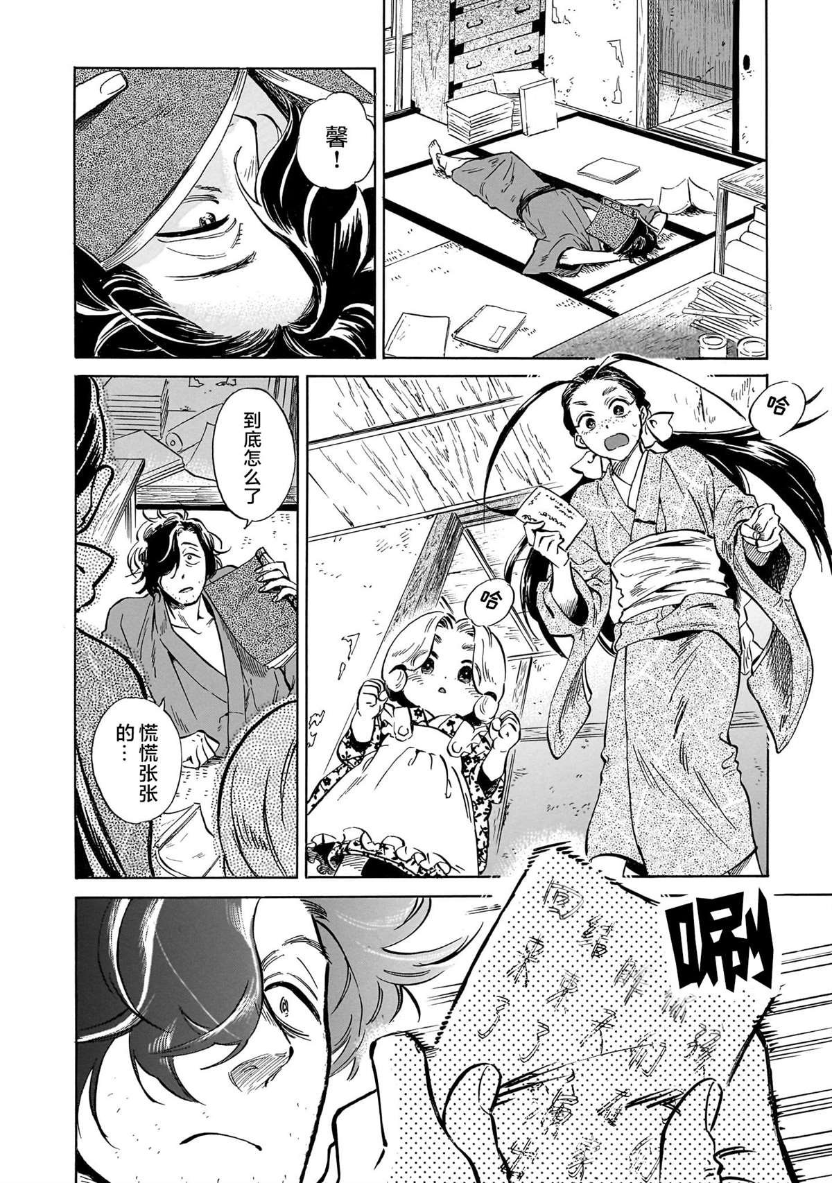 第4话