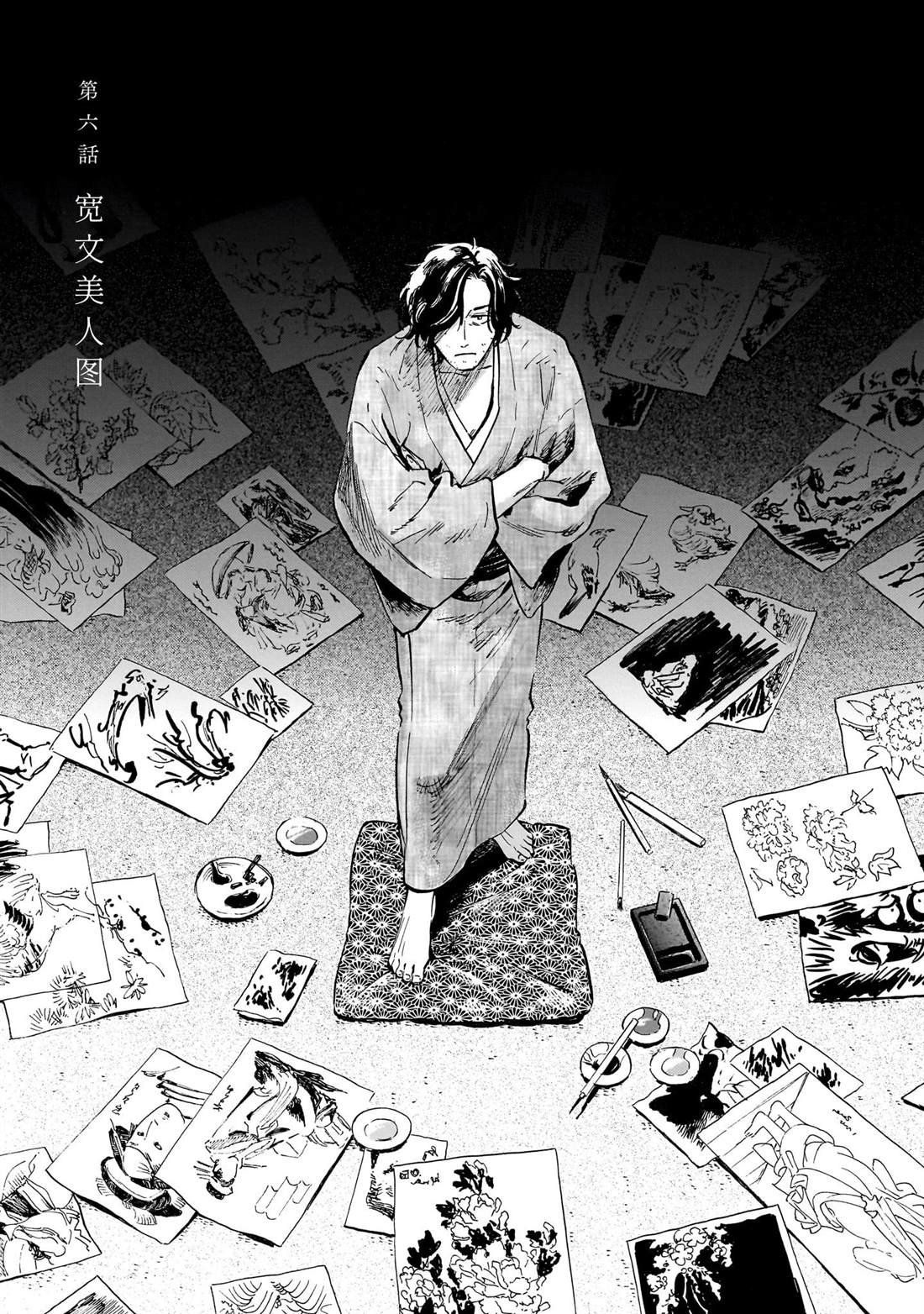 第6话