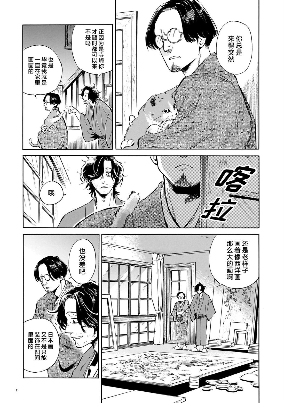 第6话