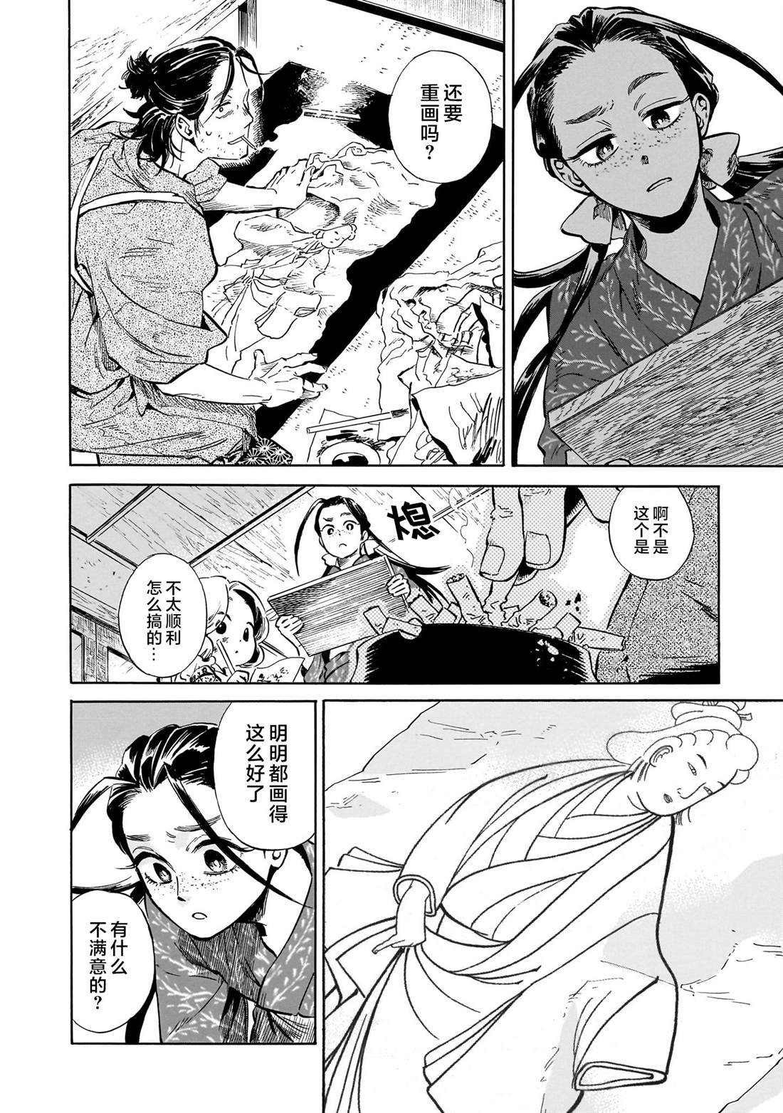 第6话