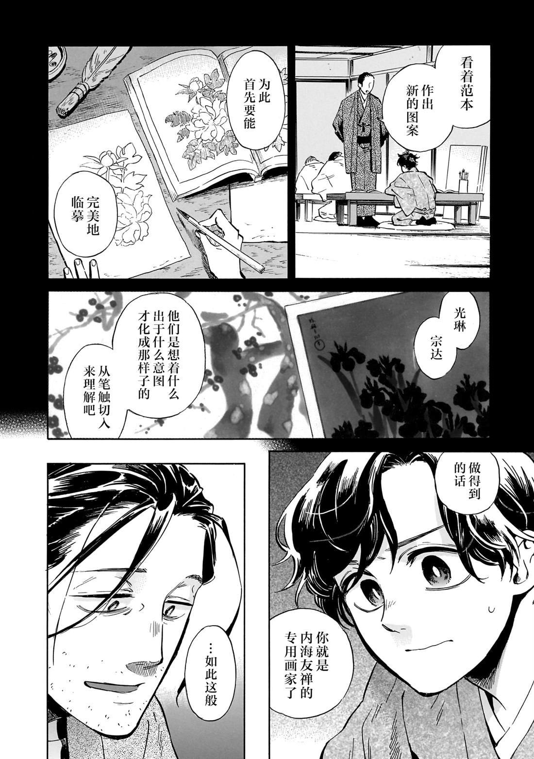 第6话
