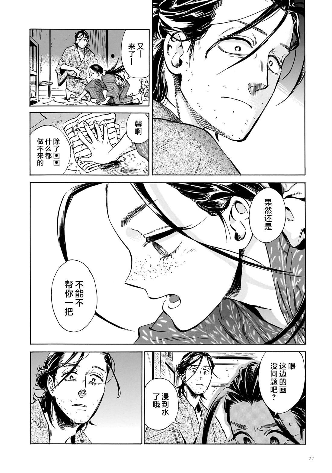 第6话