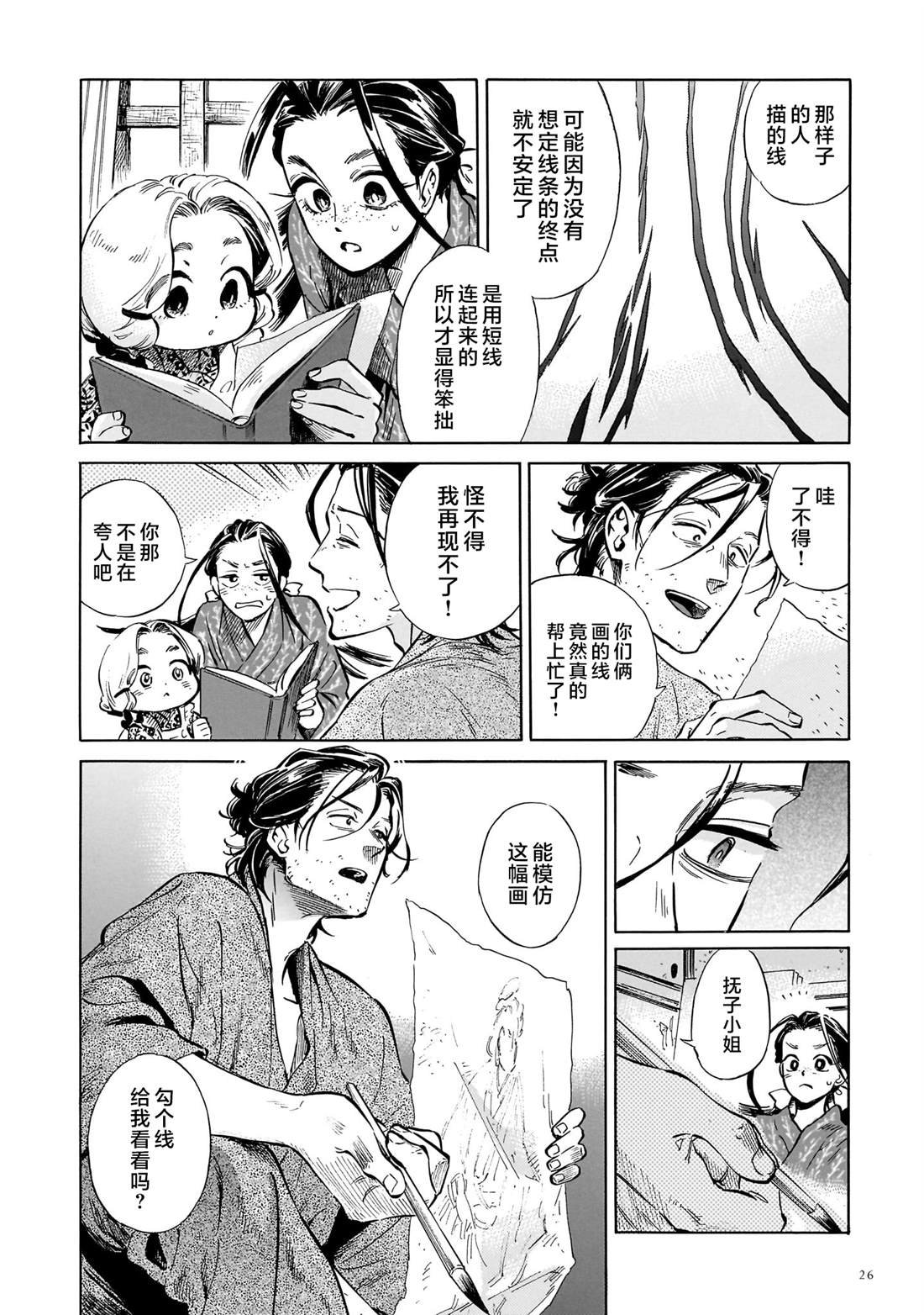 第6话