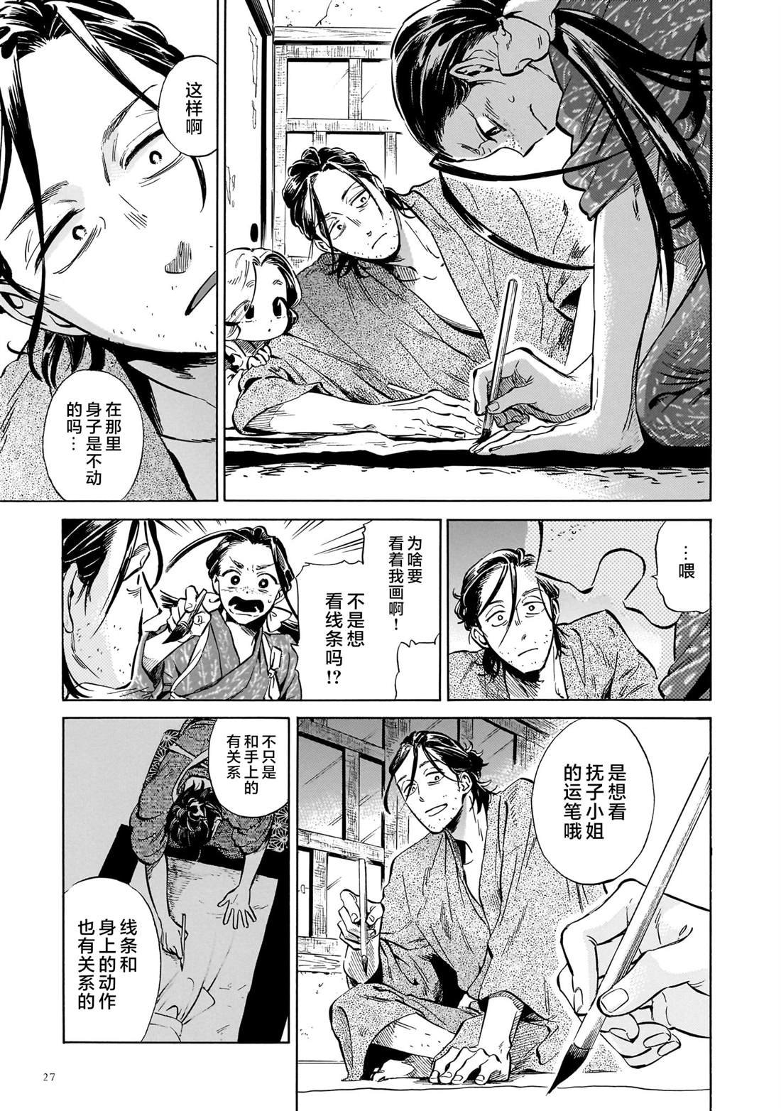 第6话