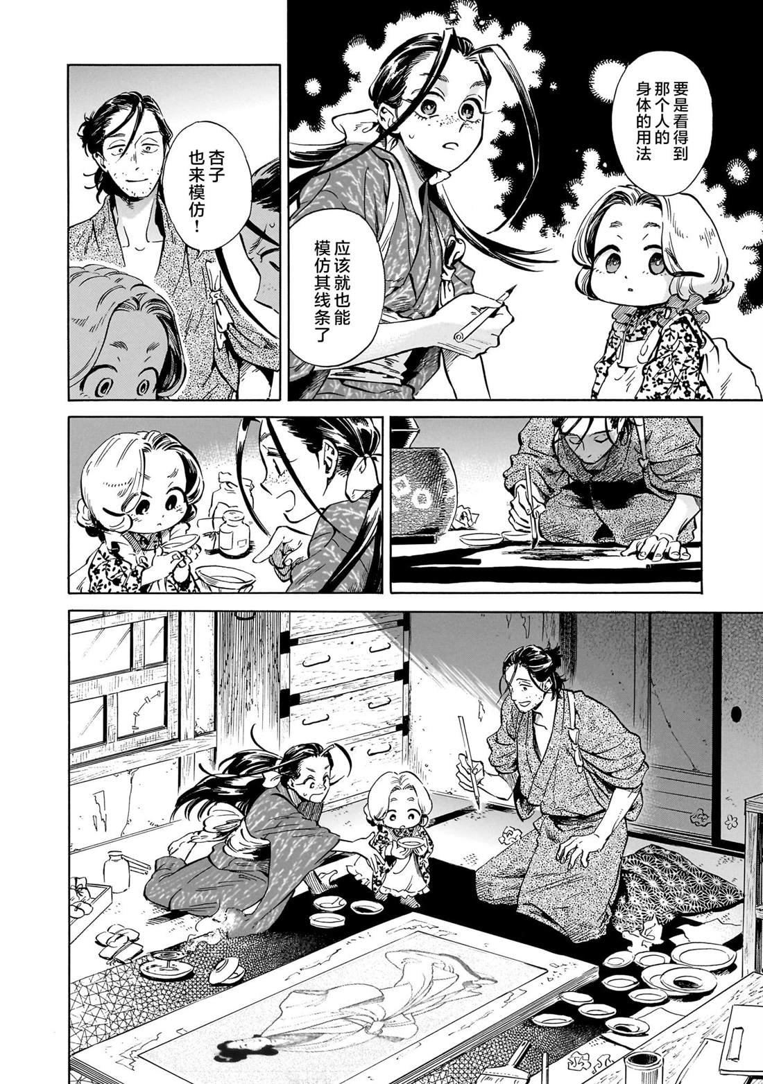 第6话