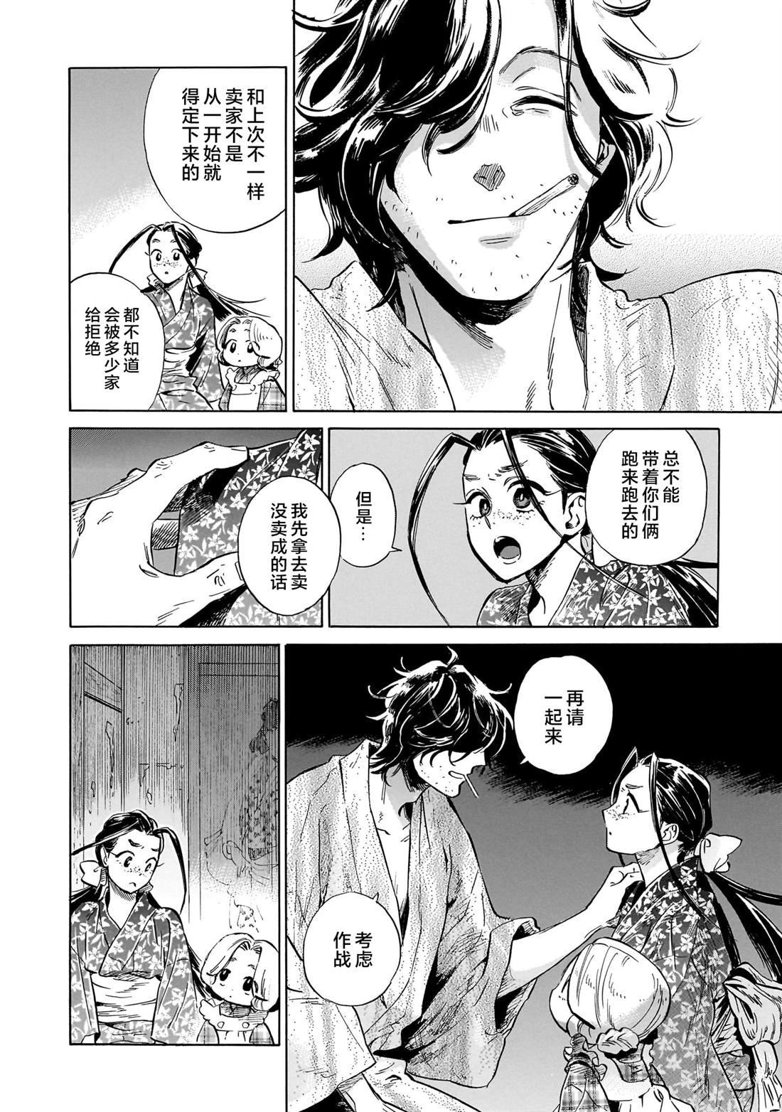 第6话
