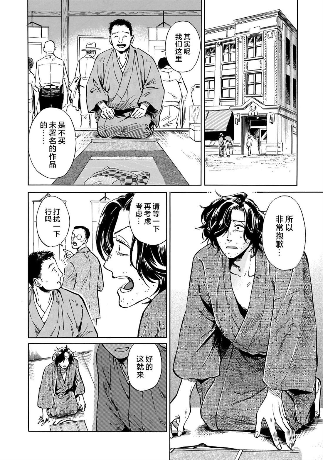第7话
