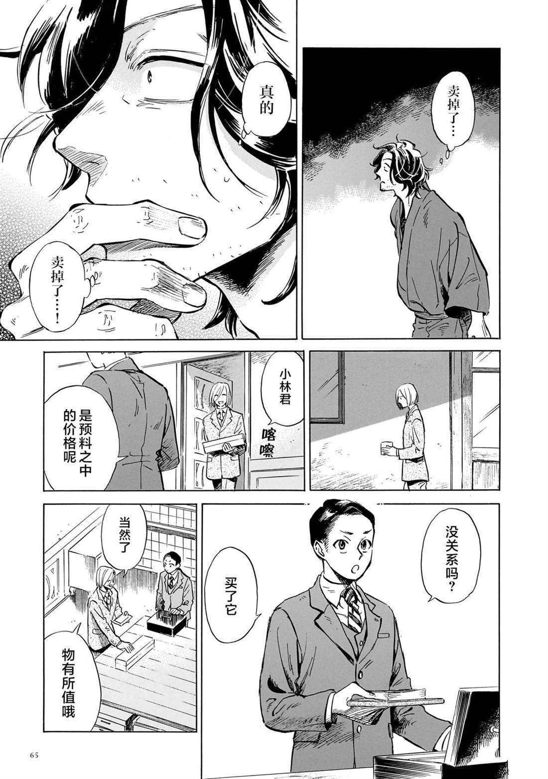 第7话
