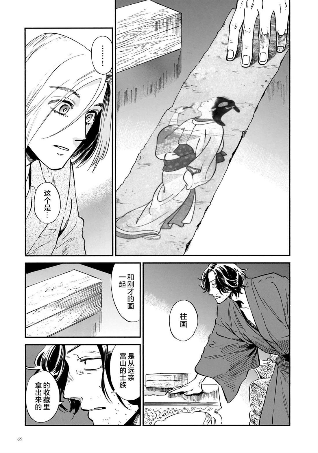 第7话