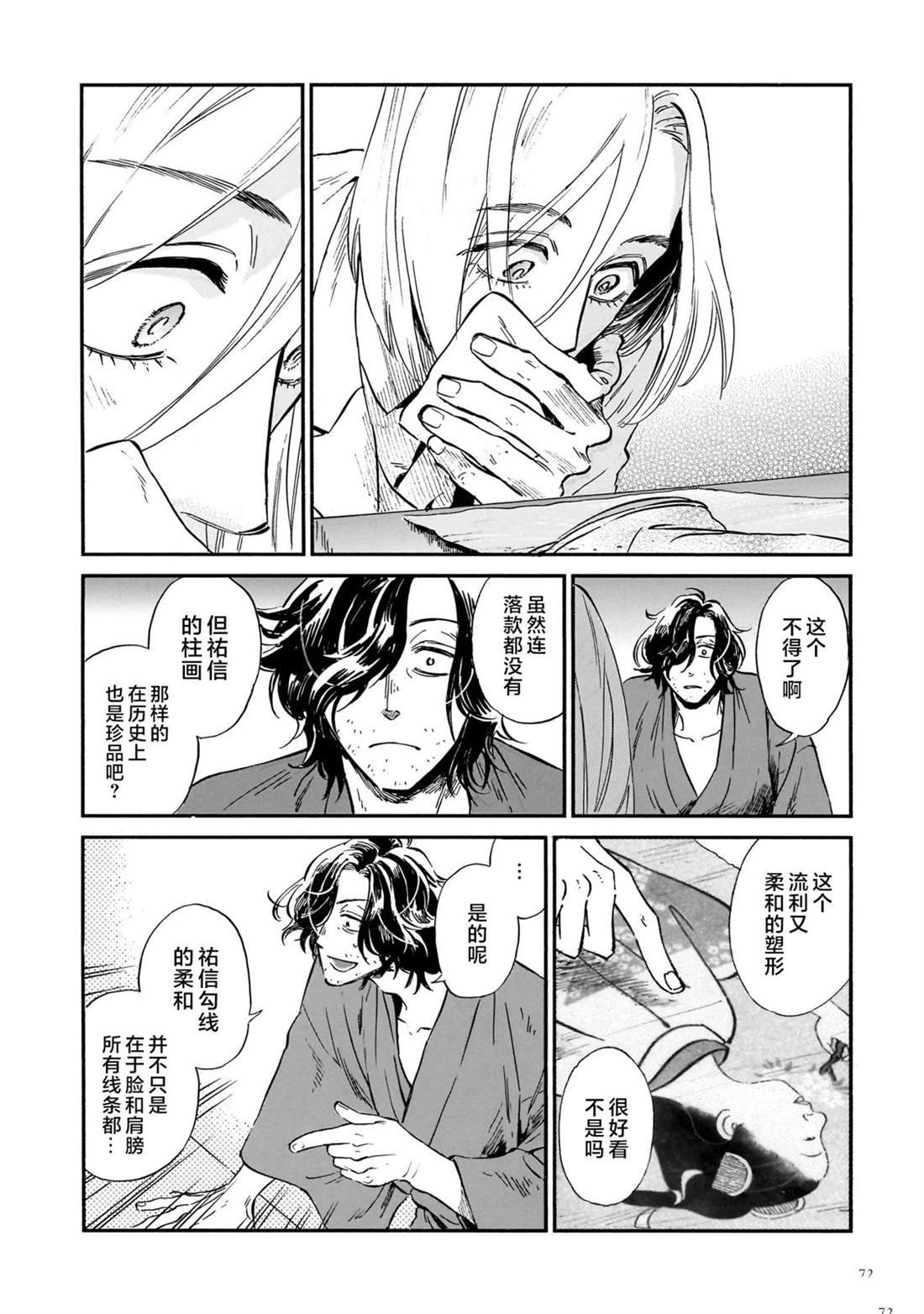 第7话