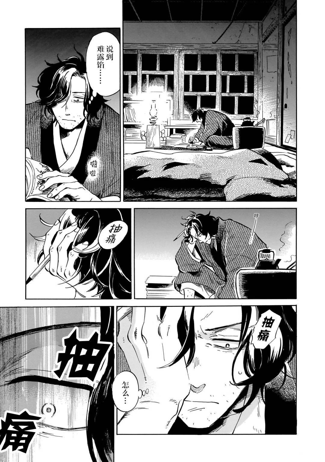 第8话