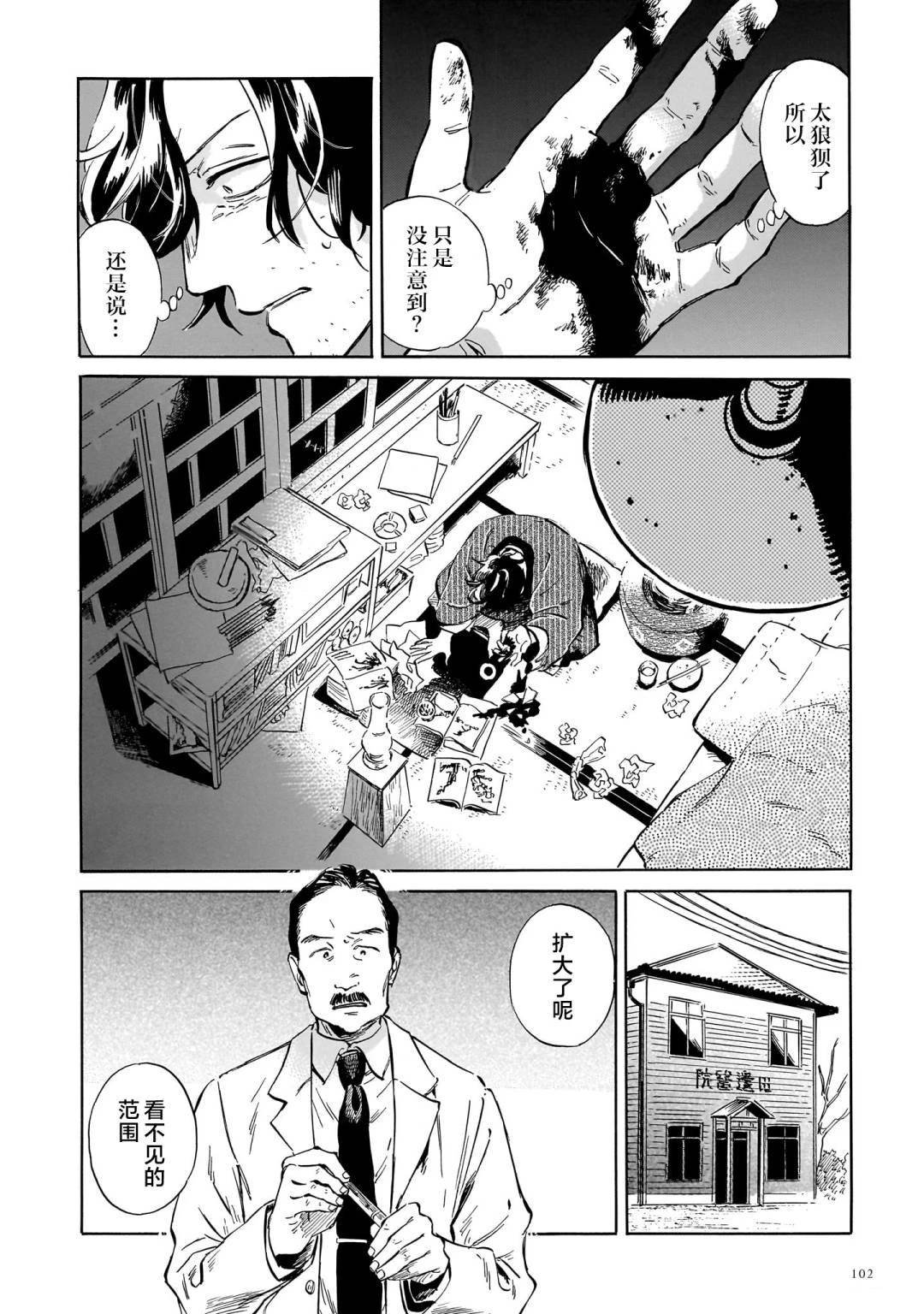 第8话