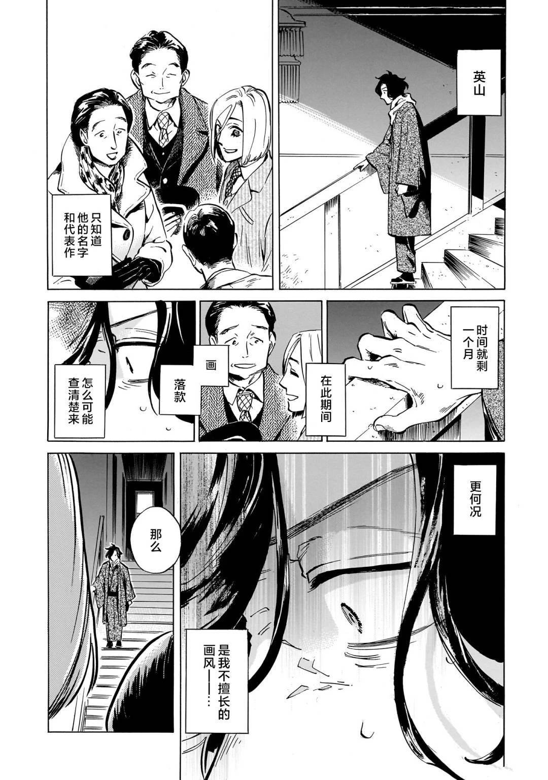 第8话