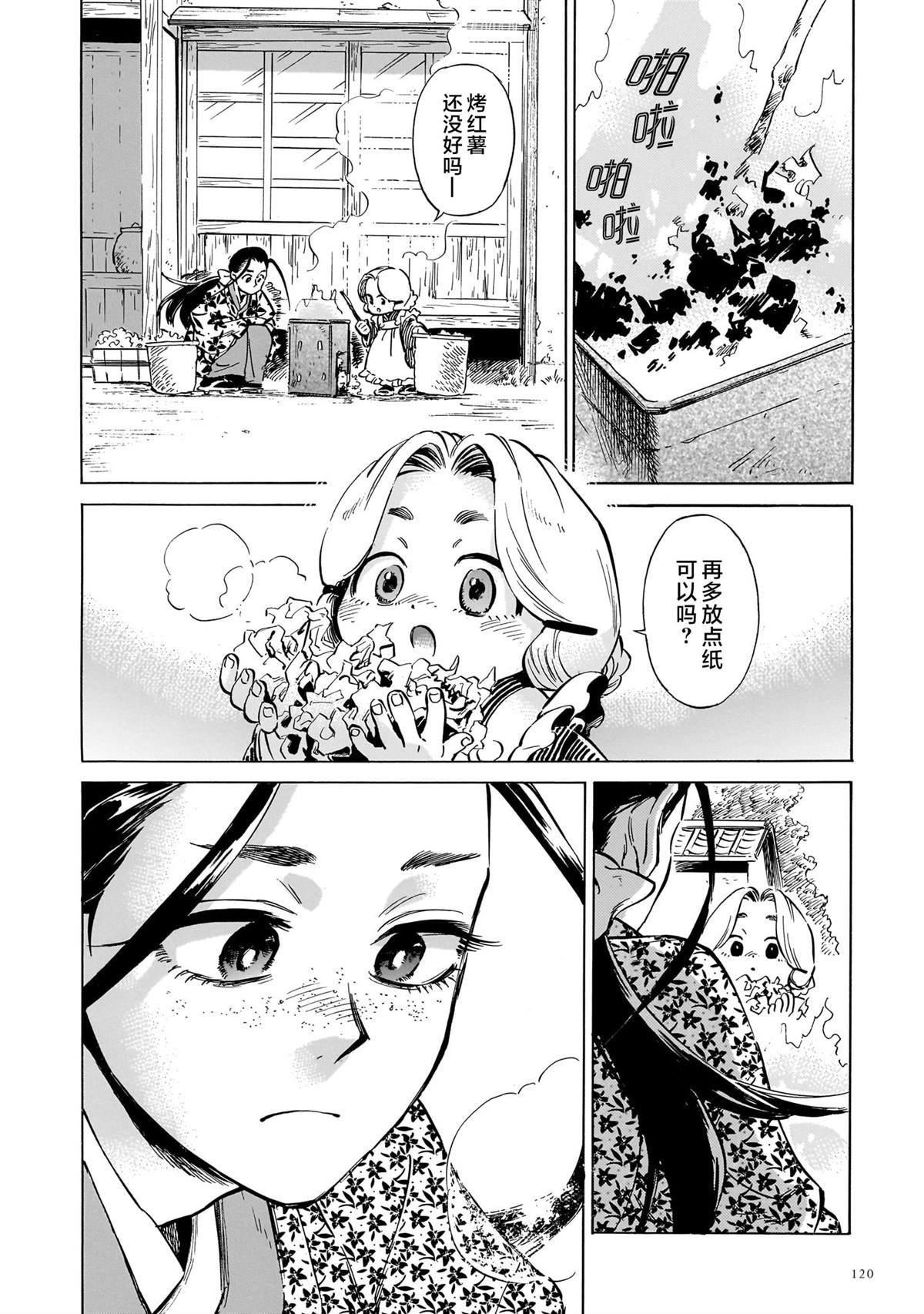 第9话