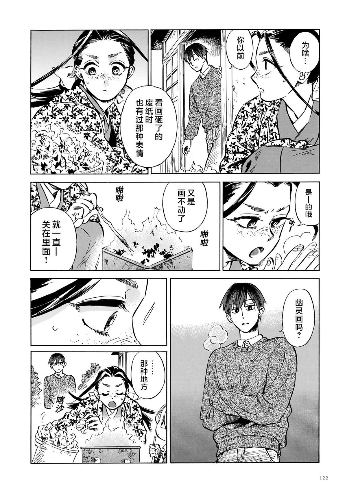 第9话