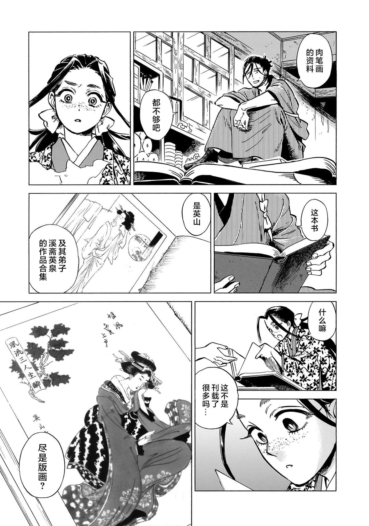 第9话