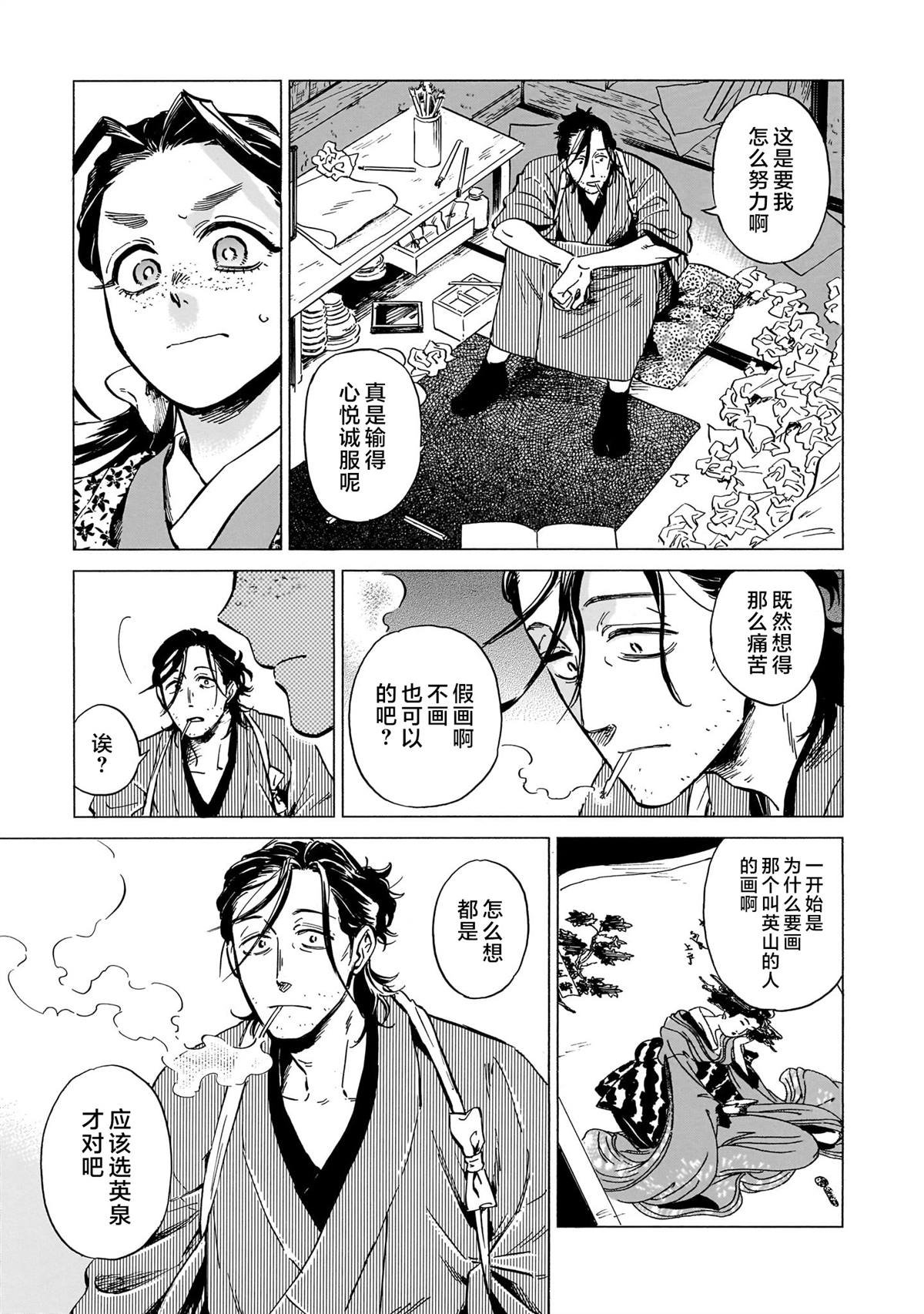 第9话