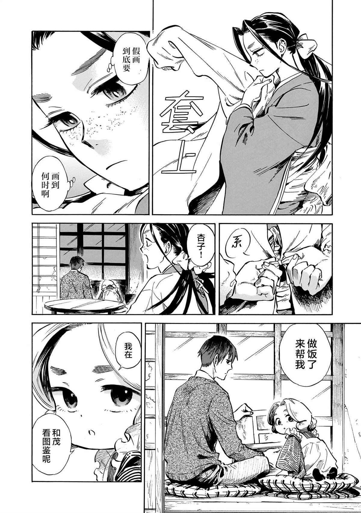 第9话