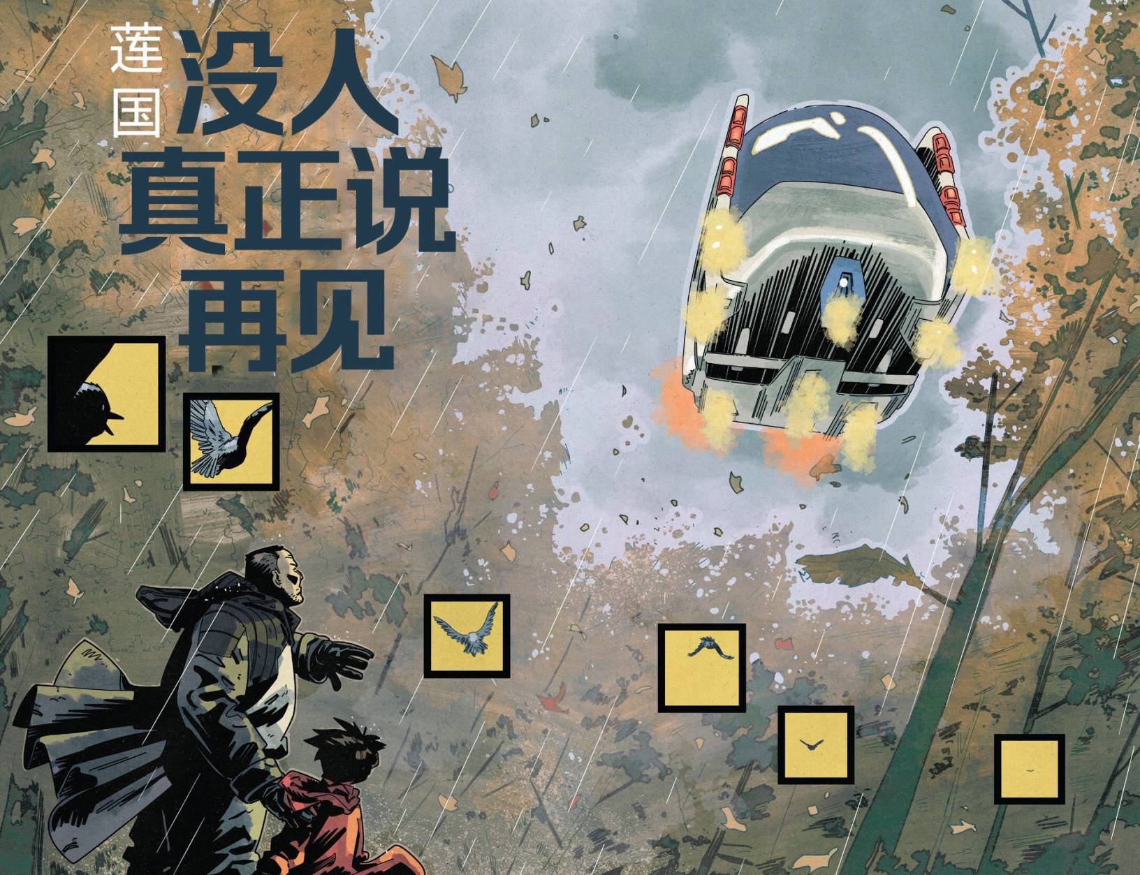第1话