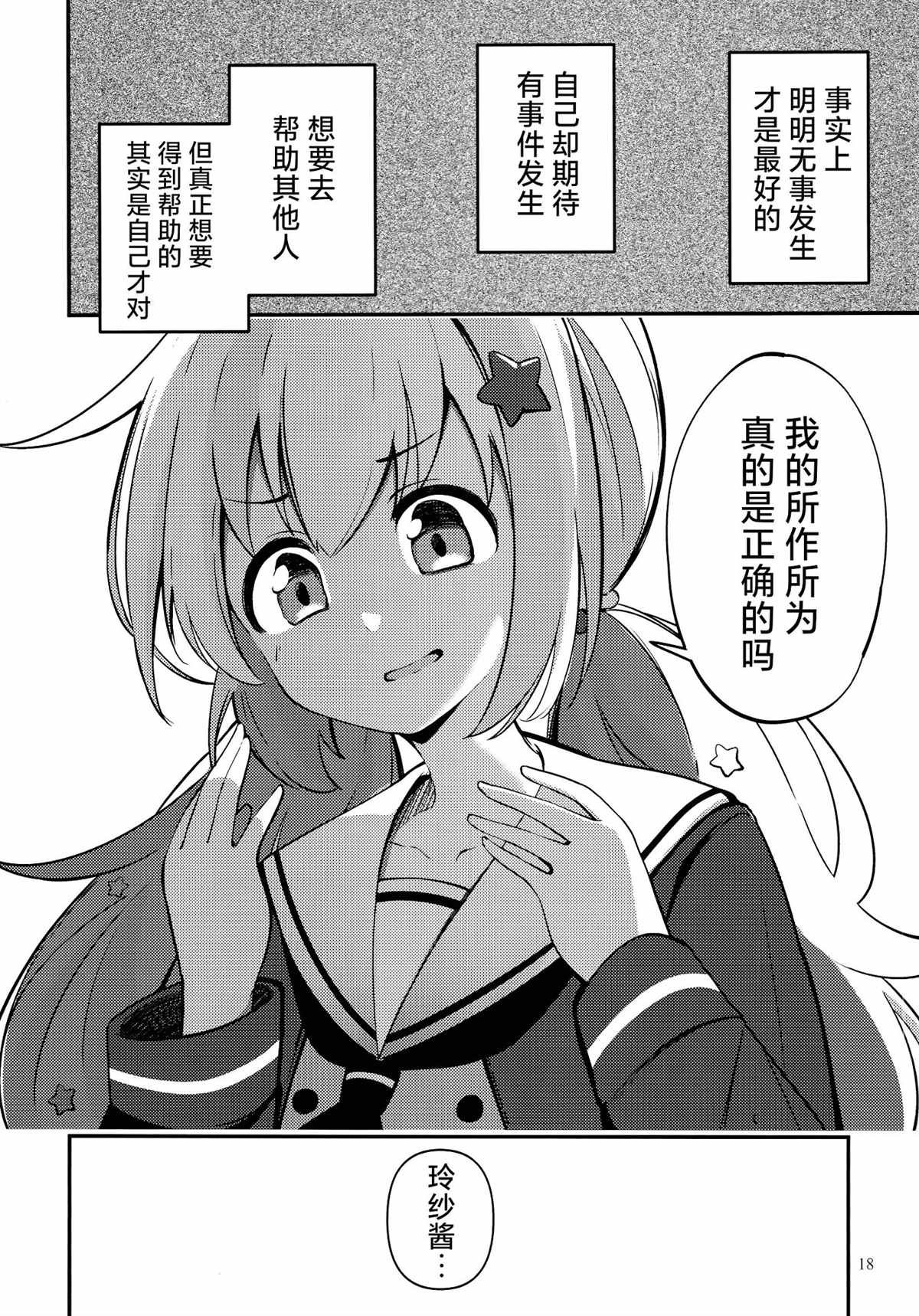 一卷完