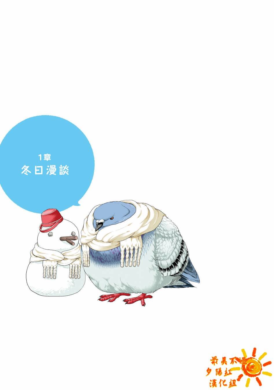 第1.1话