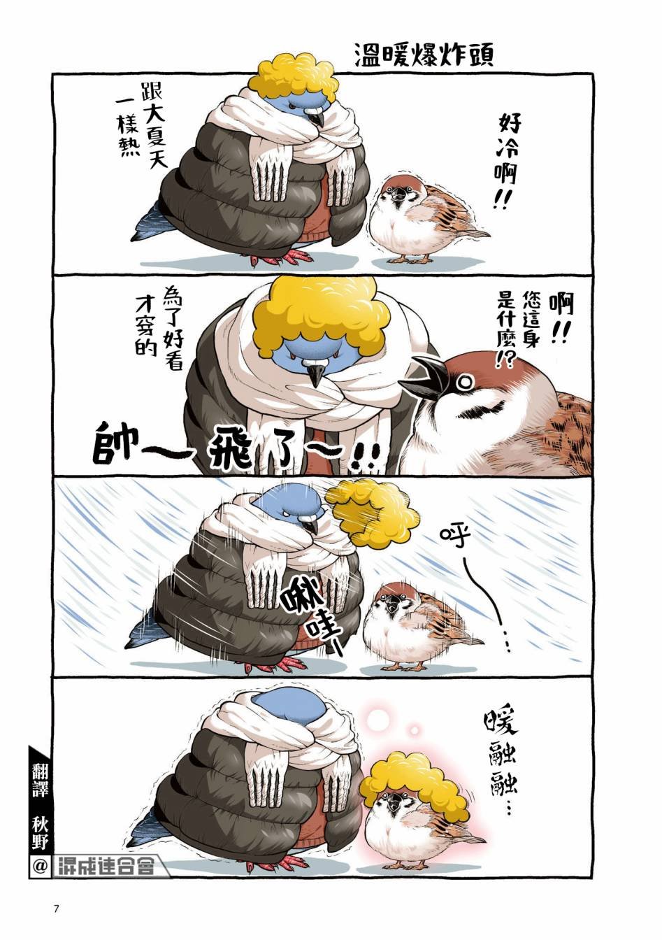 第1.1话