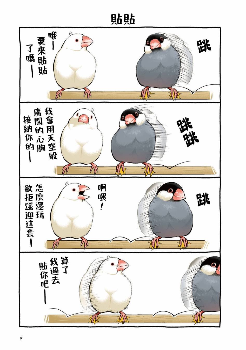 第1.1话