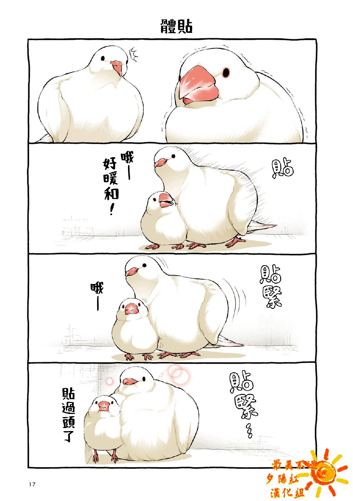 第1.2话