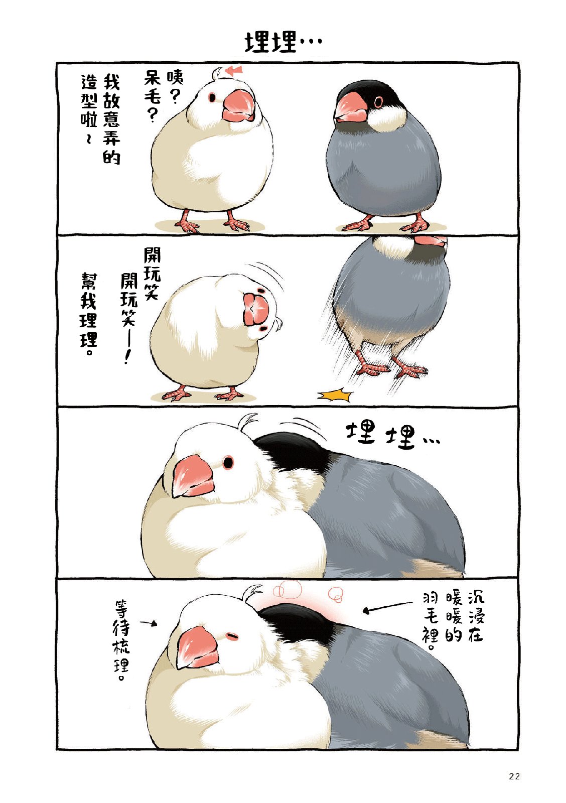 第1.2话