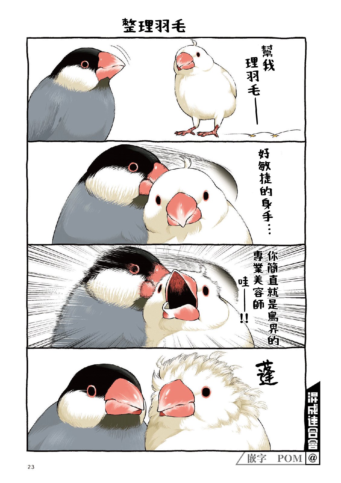 第1.2话