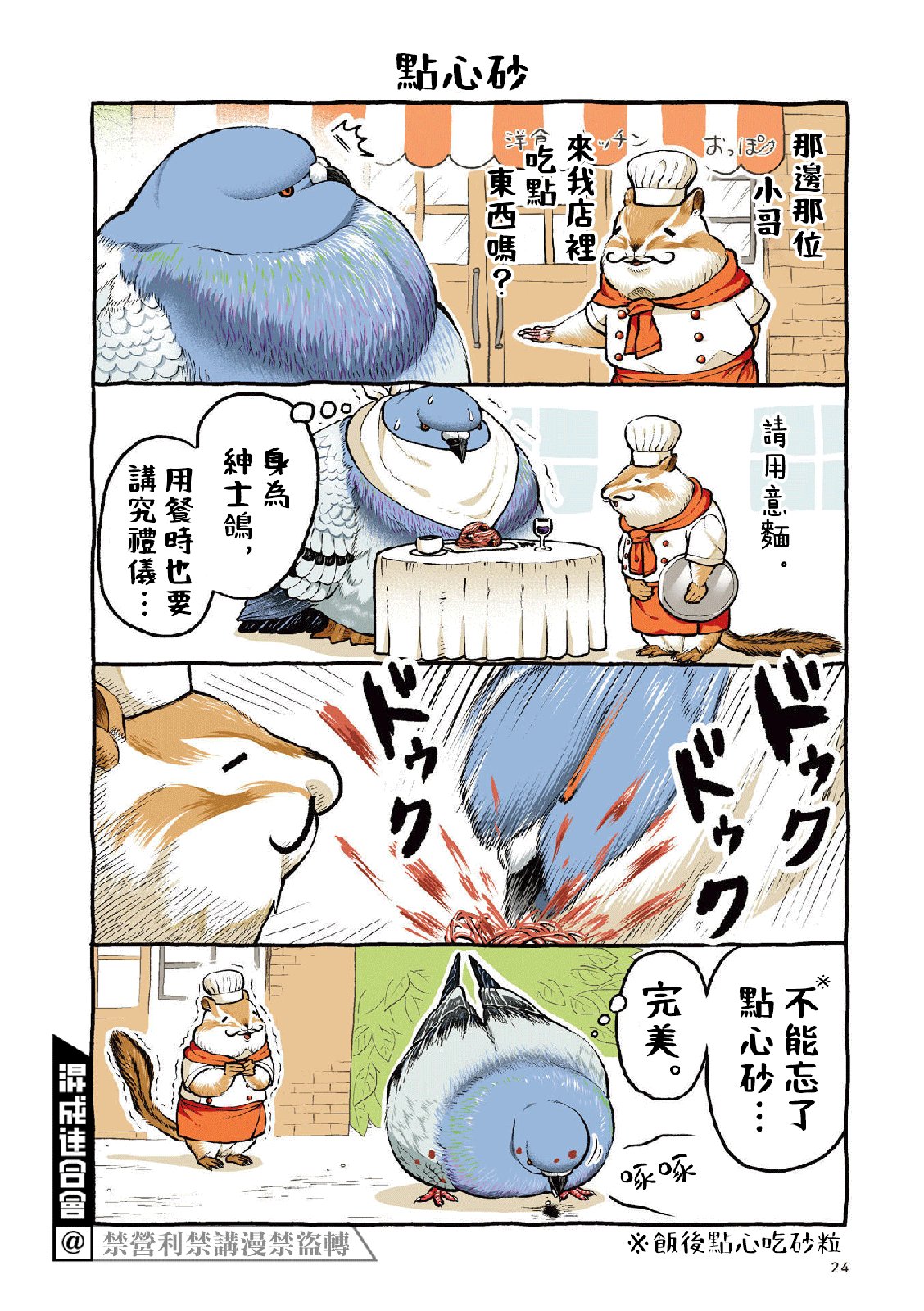 第1.2话