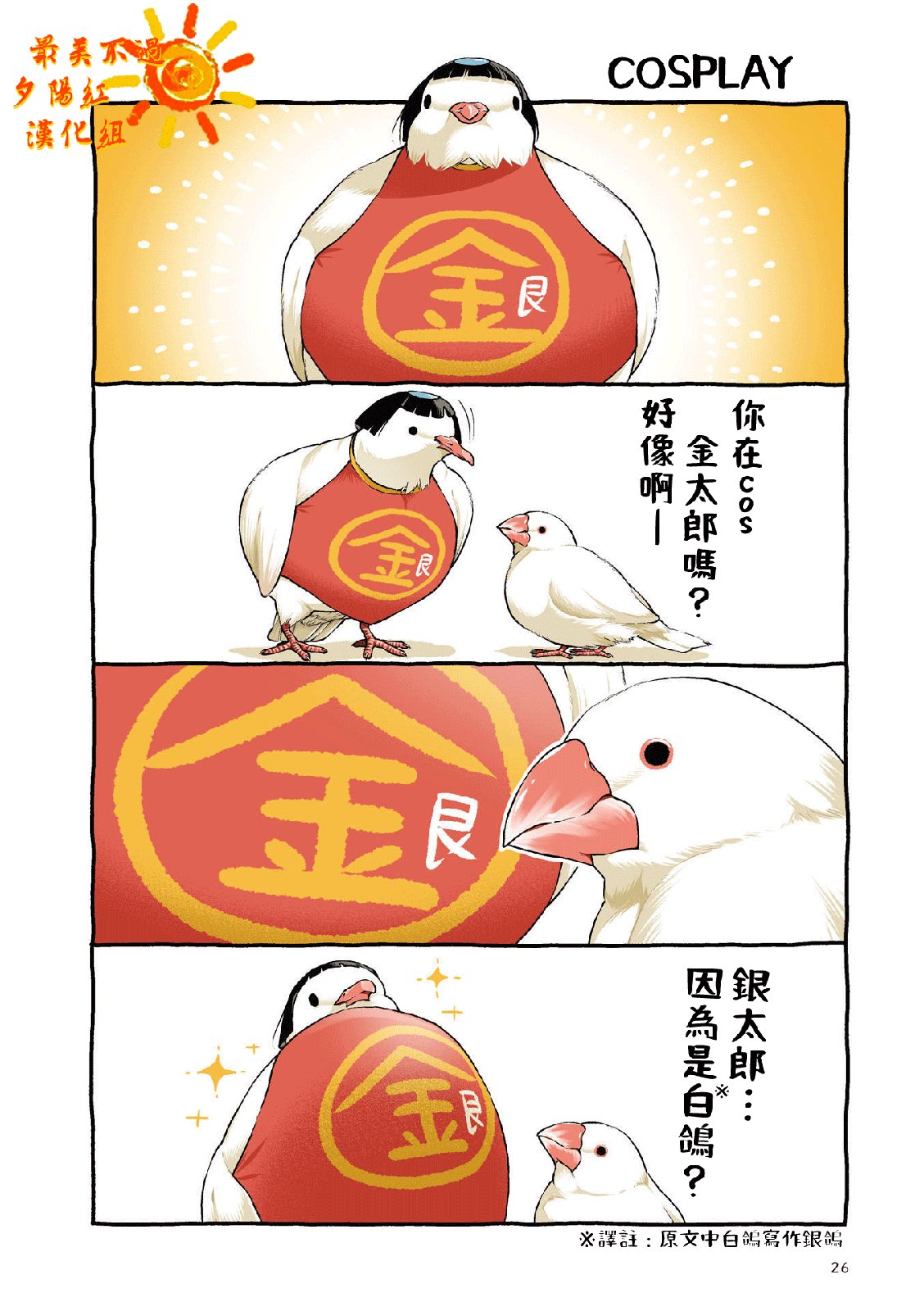第1.2话