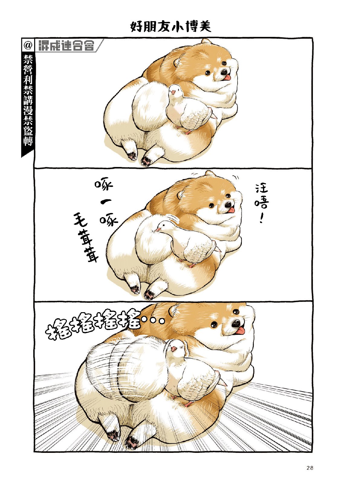 第1.2话