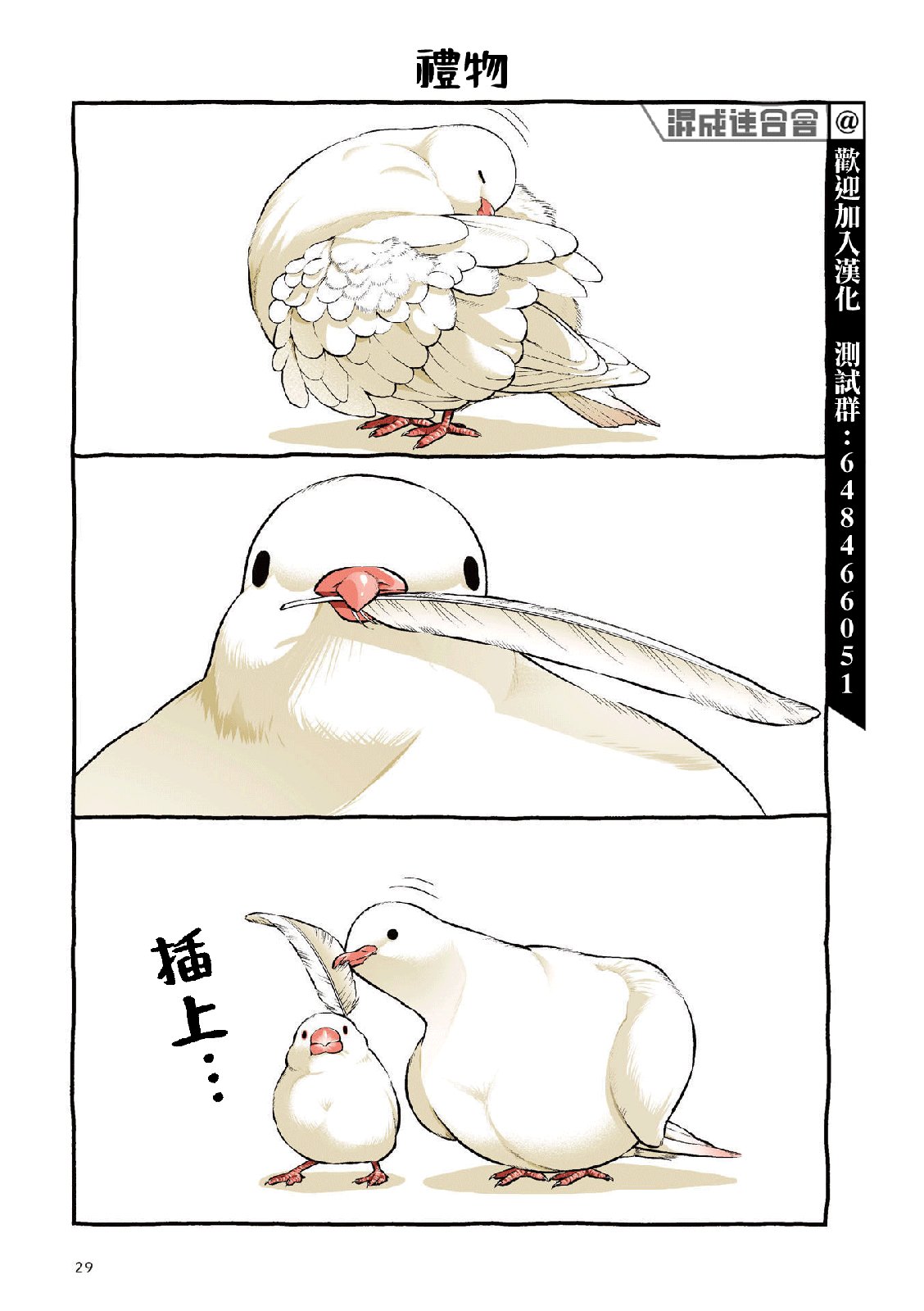 第1.2话