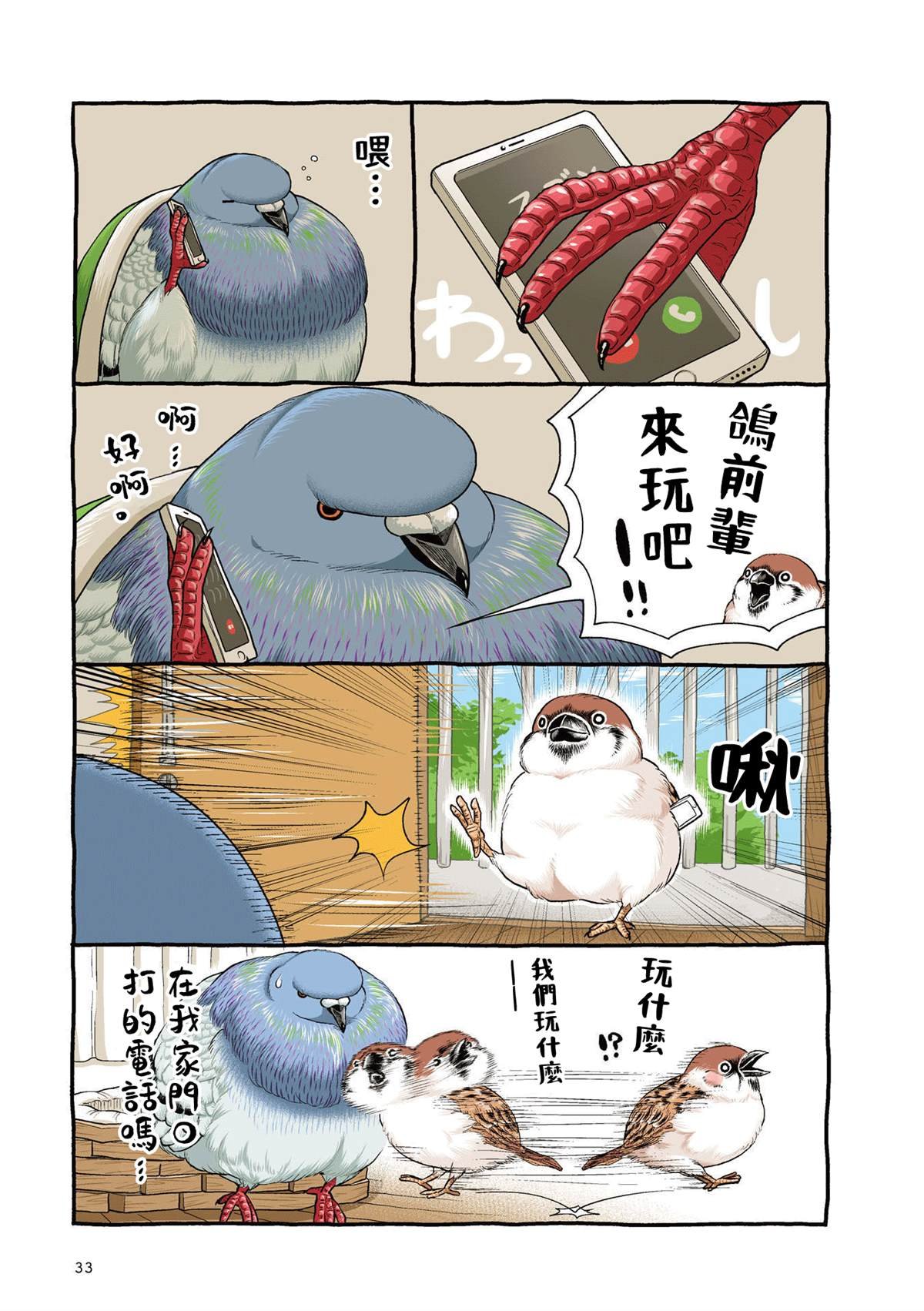 第2.1话