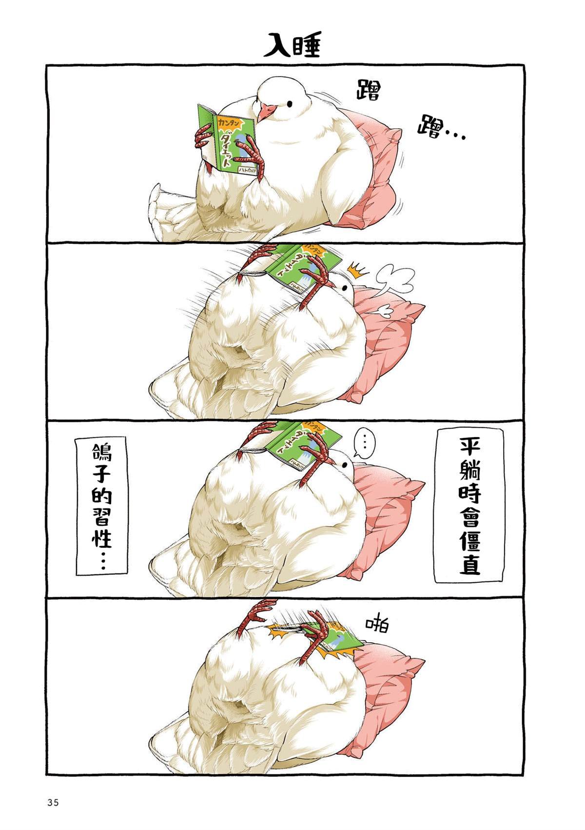 第2.1话
