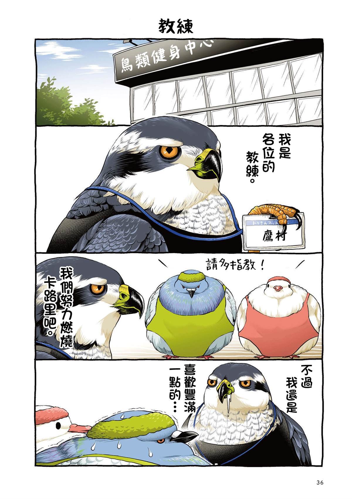 第2.1话