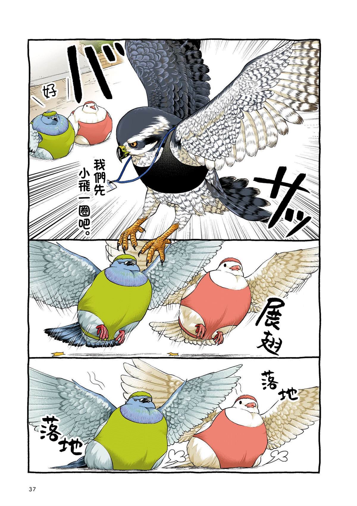 第2.1话