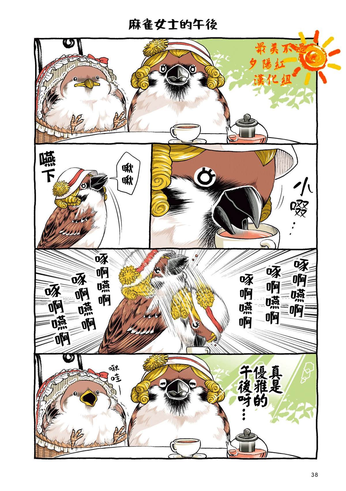 第2.1话