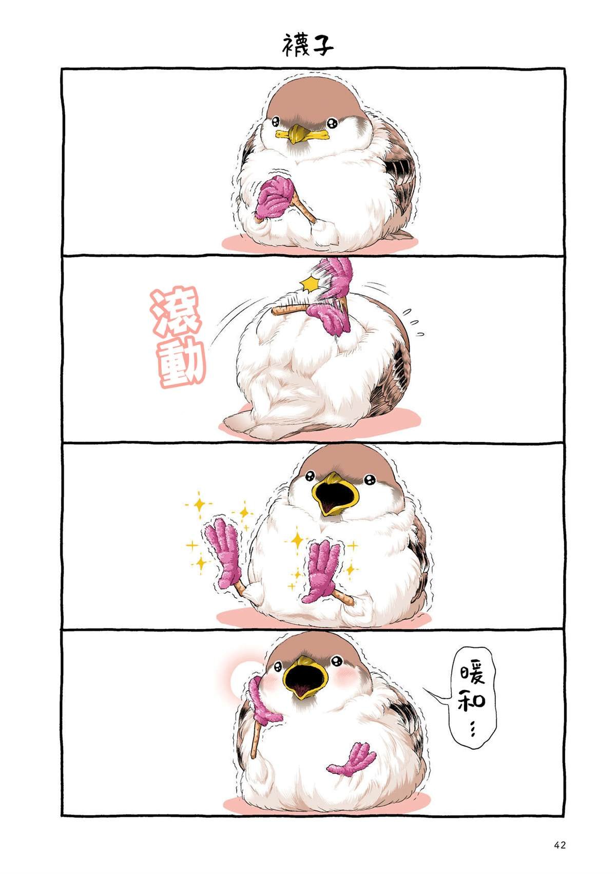 第2.1话