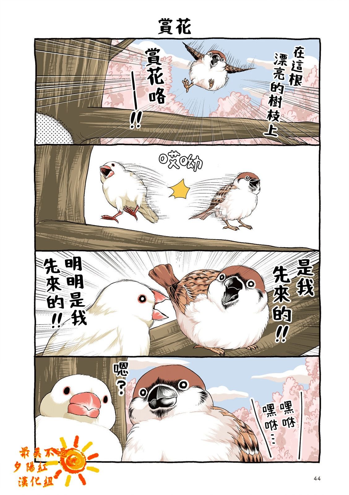 第2.2话