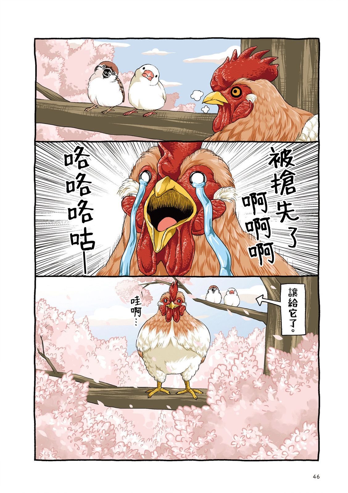 第2.2话