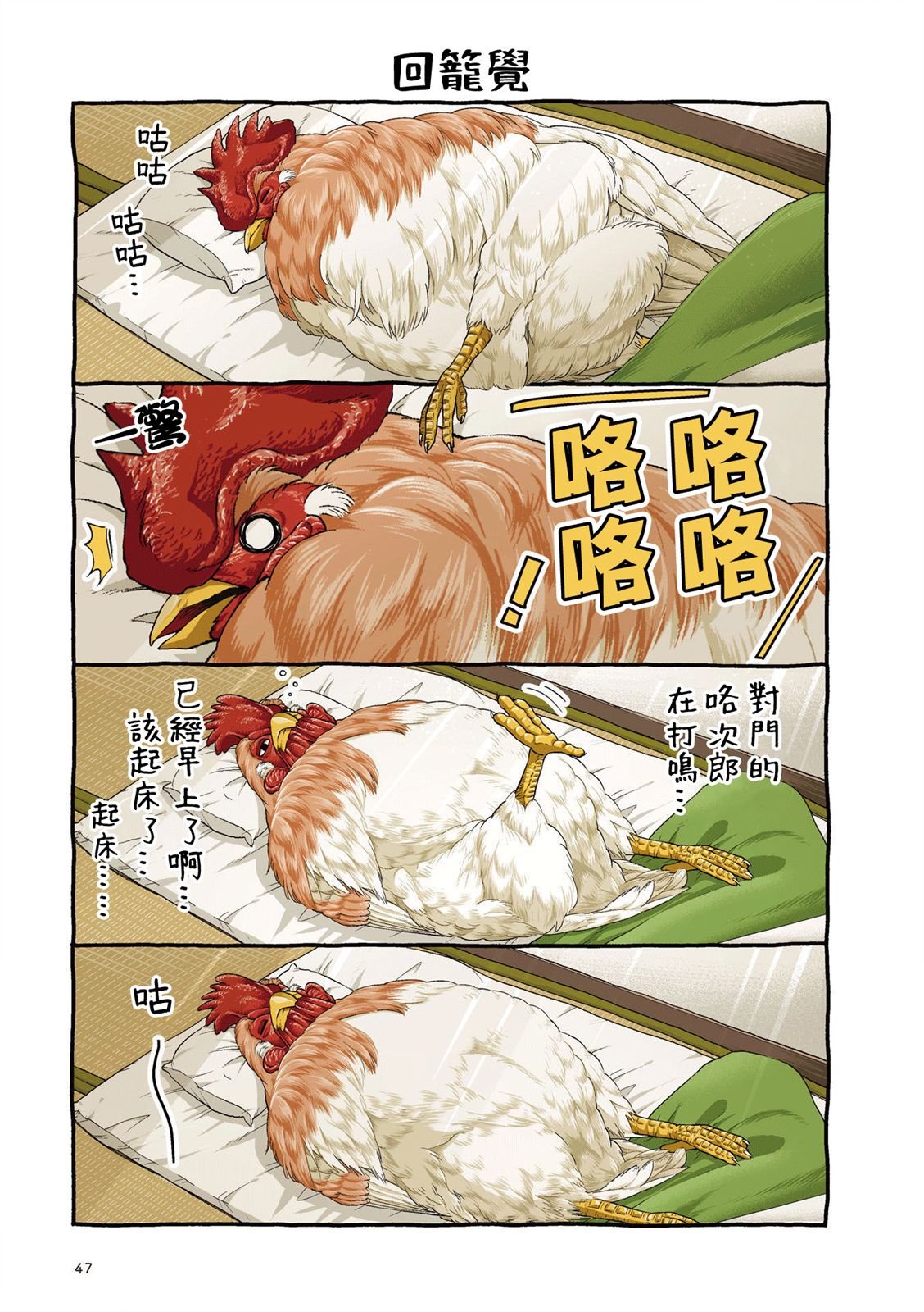 第2.2话