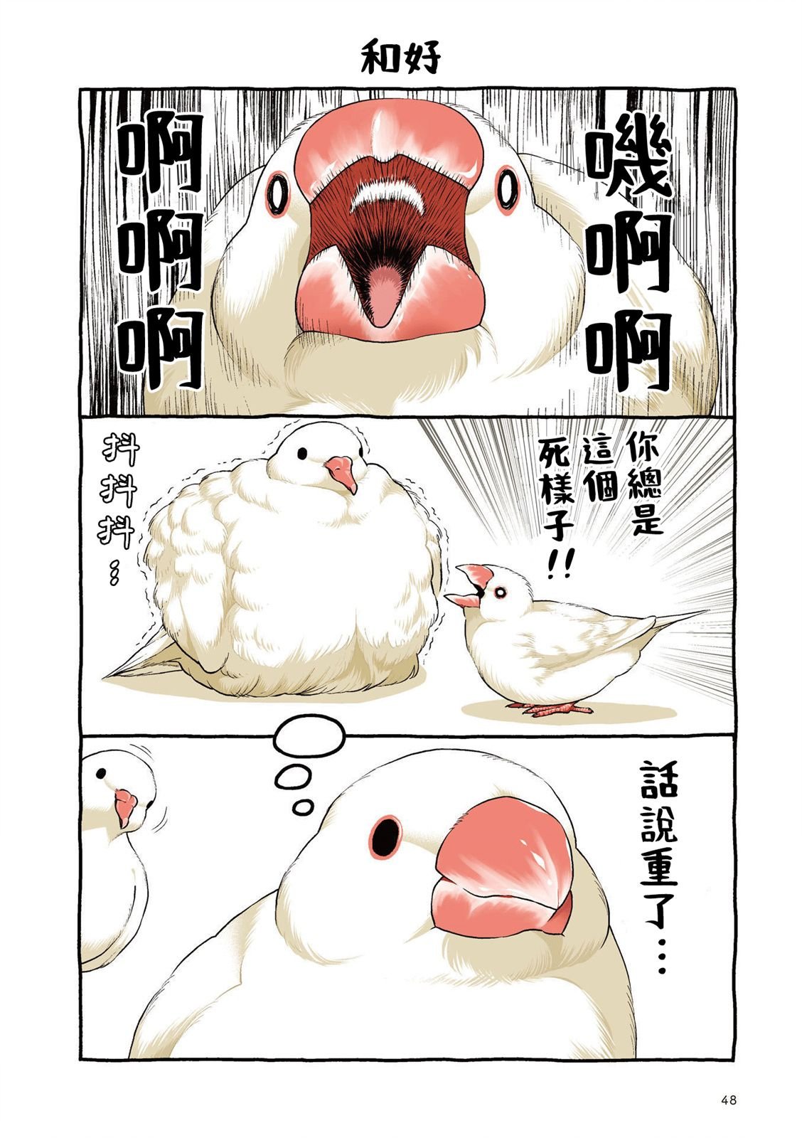 第2.2话
