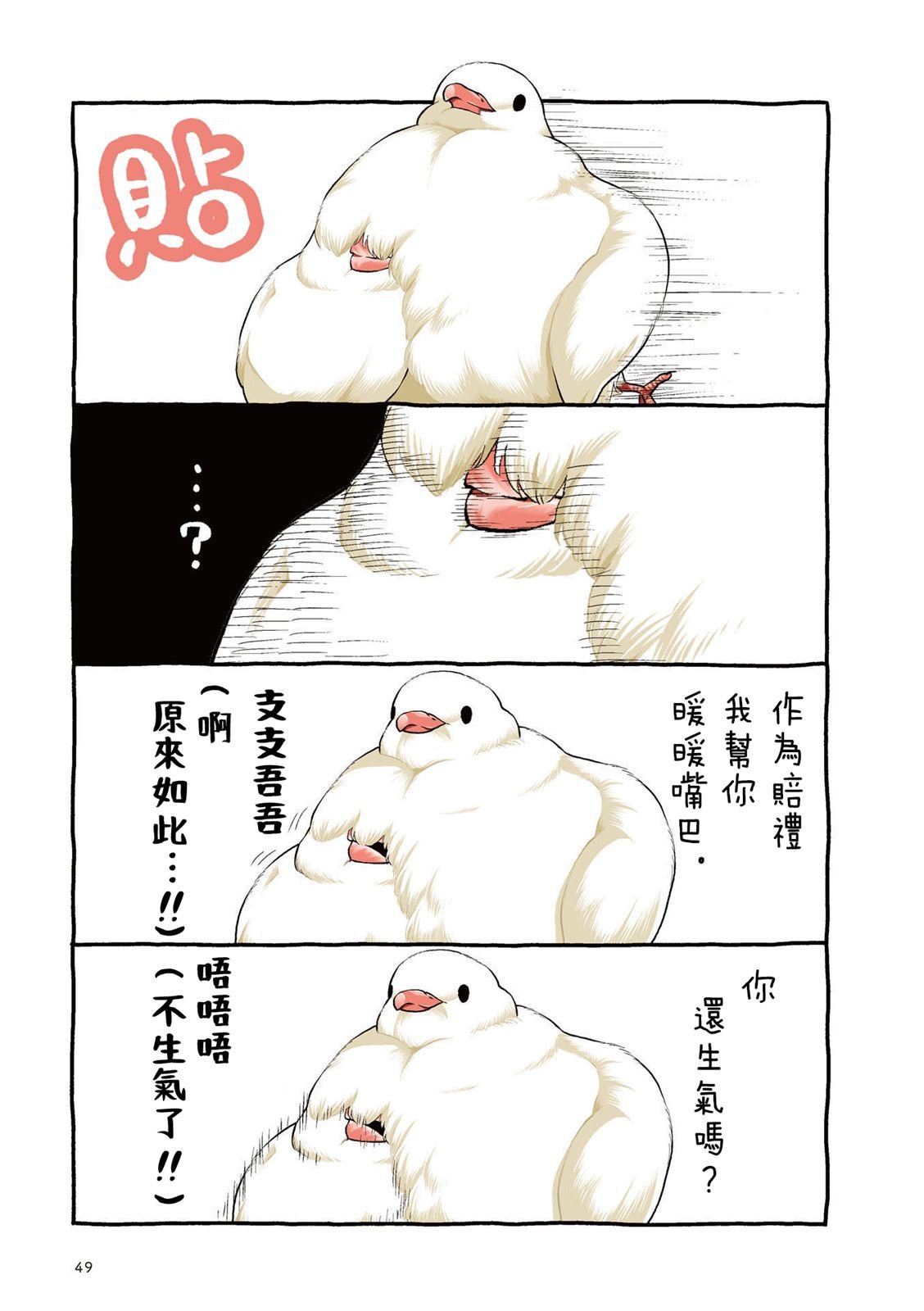 第2.2话