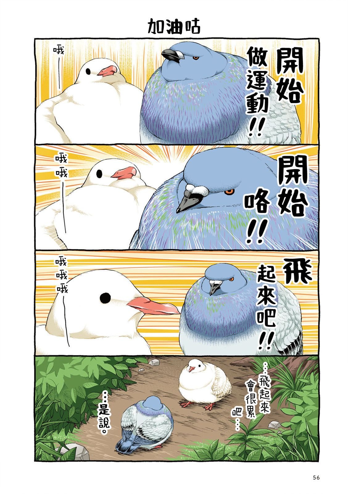 第2.2话
