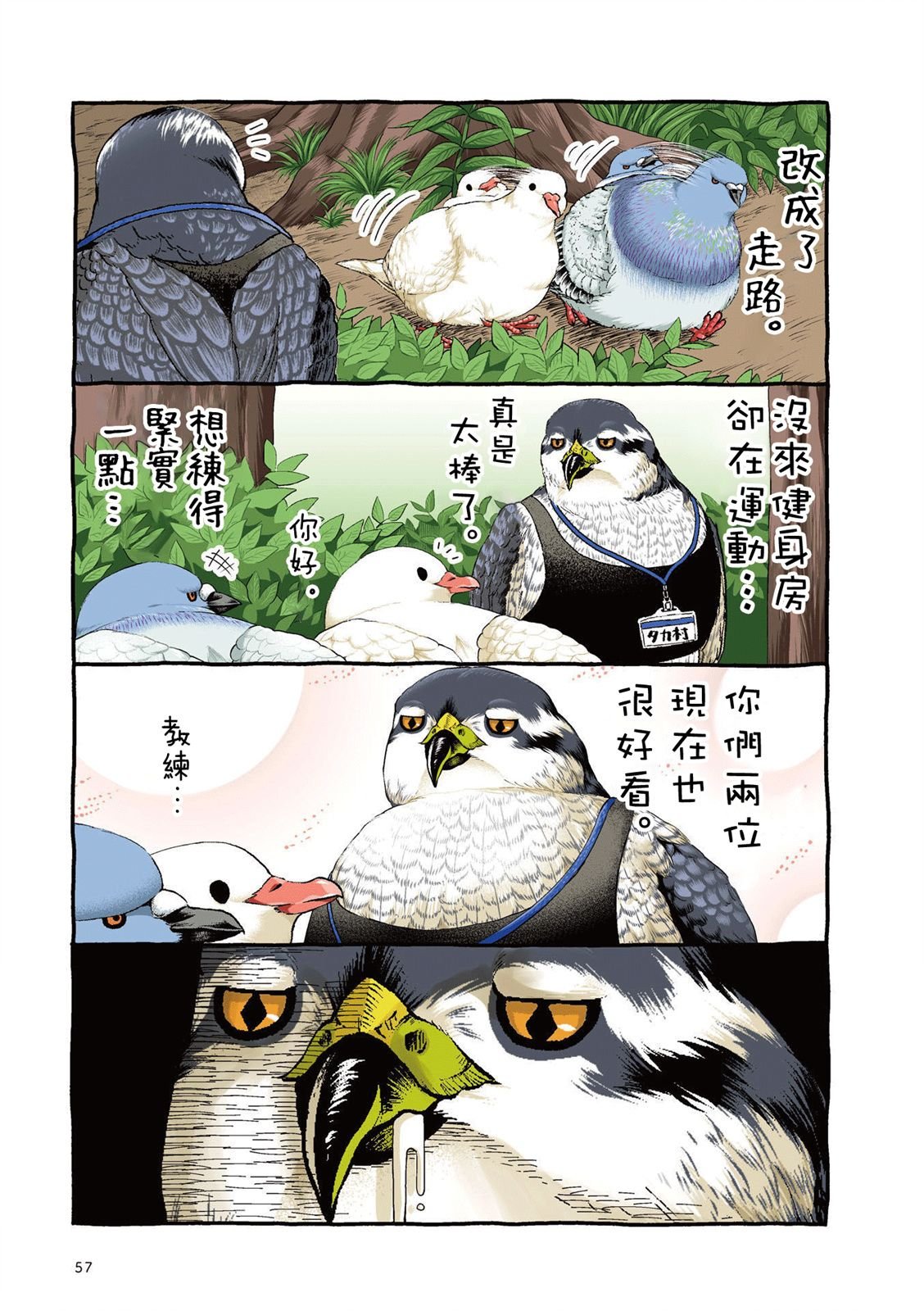 第2.2话